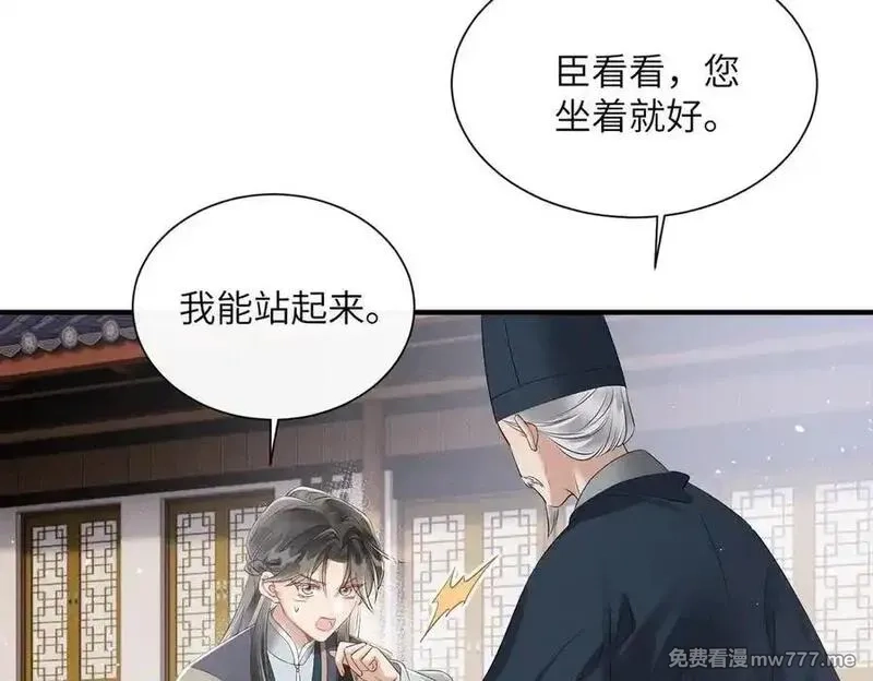 暴君一家靠听她心声续命,第27话 何时才能再见,第14张