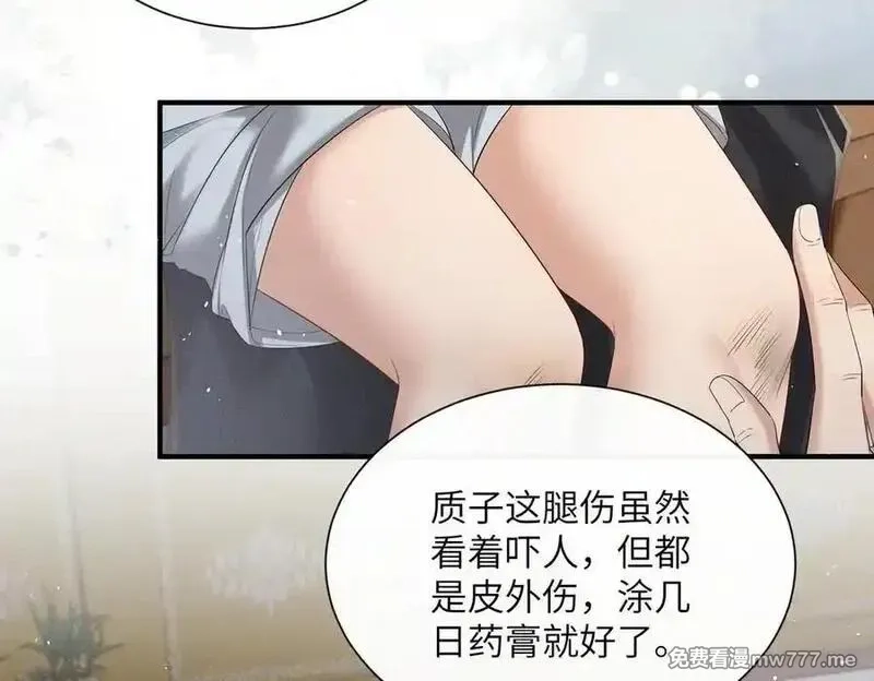 暴君一家靠听她心声续命,第27话 何时才能再见,第18张