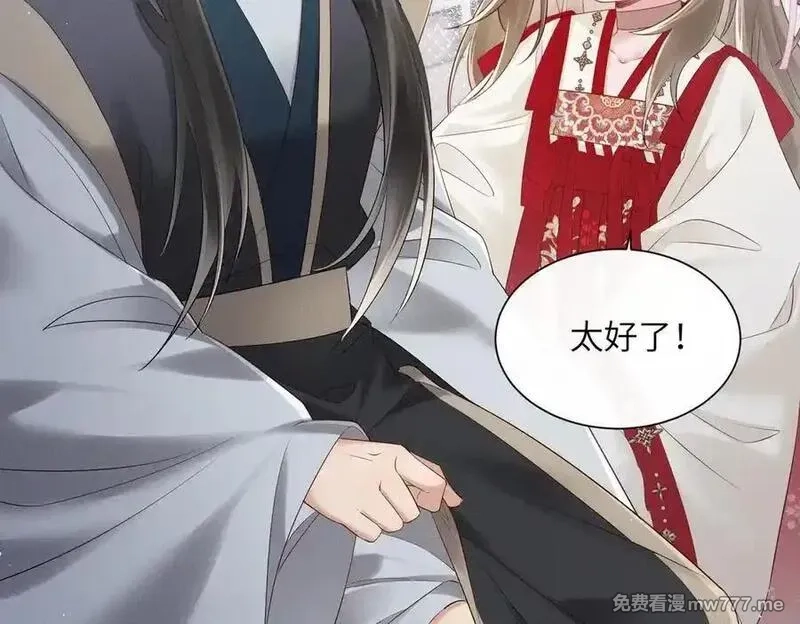 暴君一家靠听她心声续命,第27话 何时才能再见,第20张
