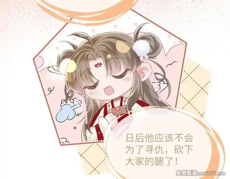 暴君一家靠听她心声续命,第27话 何时才能再见,第22张