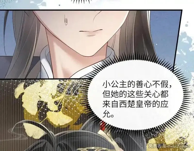 暴君一家靠听她心声续命,第27话 何时才能再见,第34张
