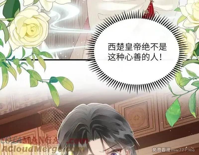 暴君一家靠听她心声续命,第27话 何时才能再见,第37张