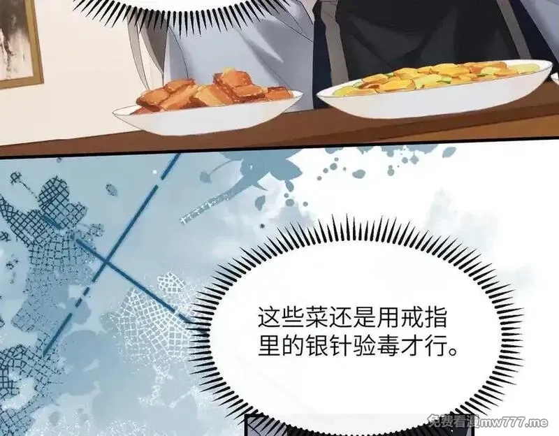 暴君一家靠听她心声续命,第27话 何时才能再见,第39张