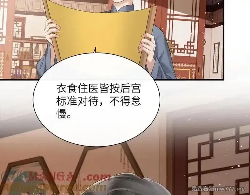 暴君一家靠听她心声续命,第27话 何时才能再见,第49张