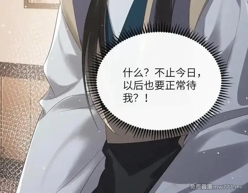 暴君一家靠听她心声续命,第27话 何时才能再见,第51张