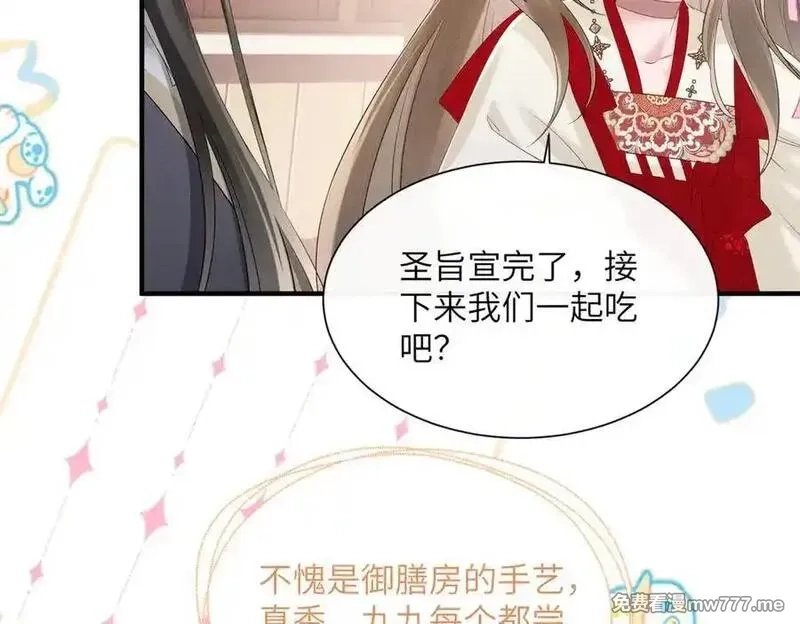 暴君一家靠听她心声续命,第27话 何时才能再见,第54张