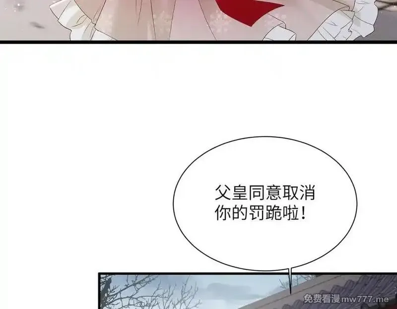 暴君一家靠听她心声续命,第27话 何时才能再见,第6张