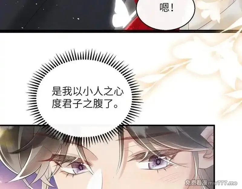 暴君一家靠听她心声续命,第27话 何时才能再见,第64张