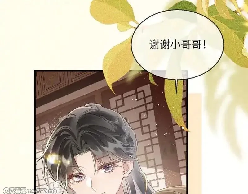 暴君一家靠听她心声续命,第27话 何时才能再见,第70张