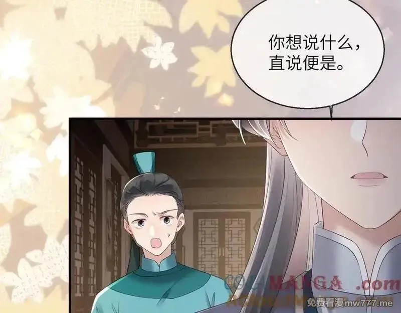 暴君一家靠听她心声续命,第27话 何时才能再见,第77张