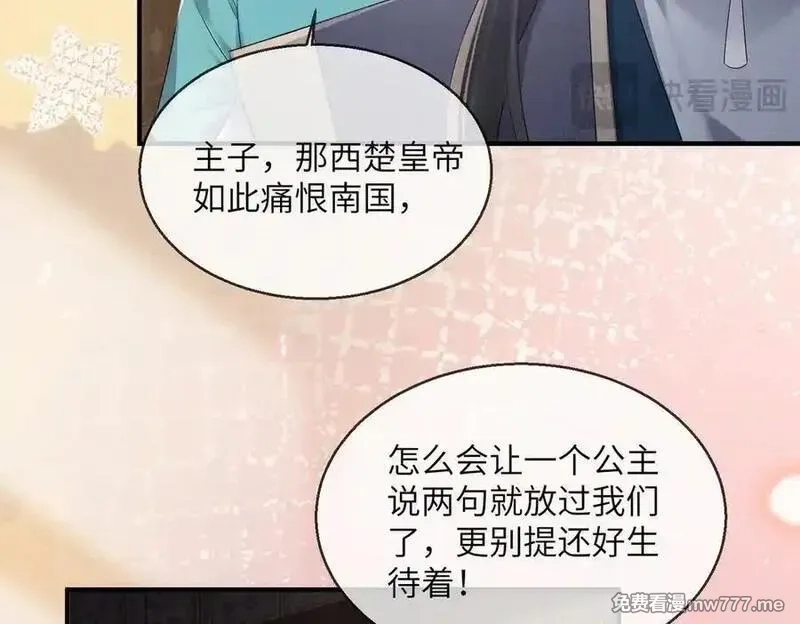 暴君一家靠听她心声续命,第27话 何时才能再见,第78张