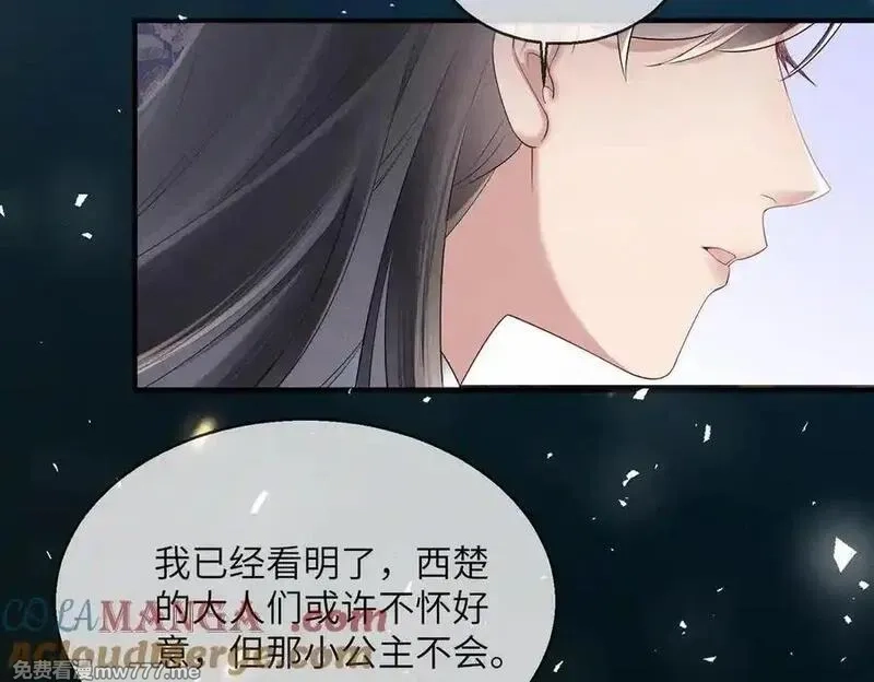 暴君一家靠听她心声续命,第27话 何时才能再见,第81张