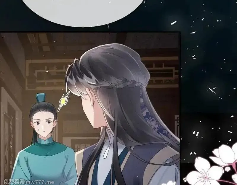 暴君一家靠听她心声续命,第27话 何时才能再见,第82张