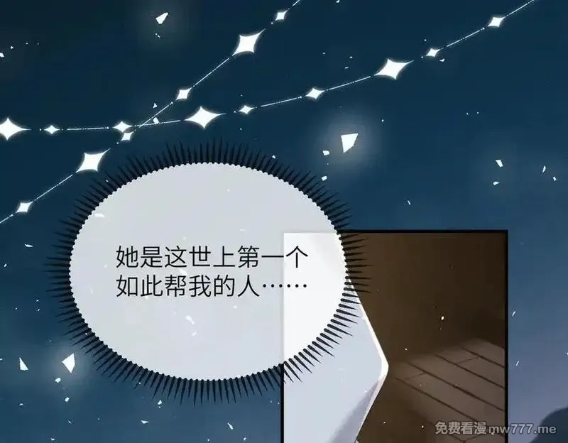 暴君一家靠听她心声续命,第27话 何时才能再见,第86张
