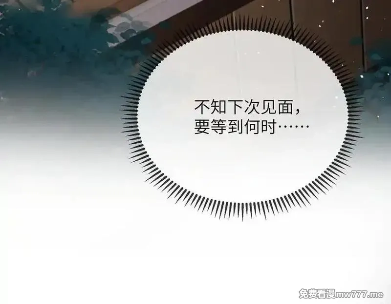 暴君一家靠听她心声续命,第27话 何时才能再见,第90张