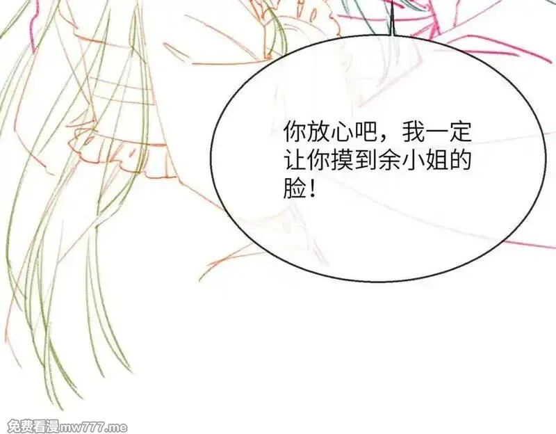 暴君一家靠听她心声续命,第27话 何时才能再见,第99张