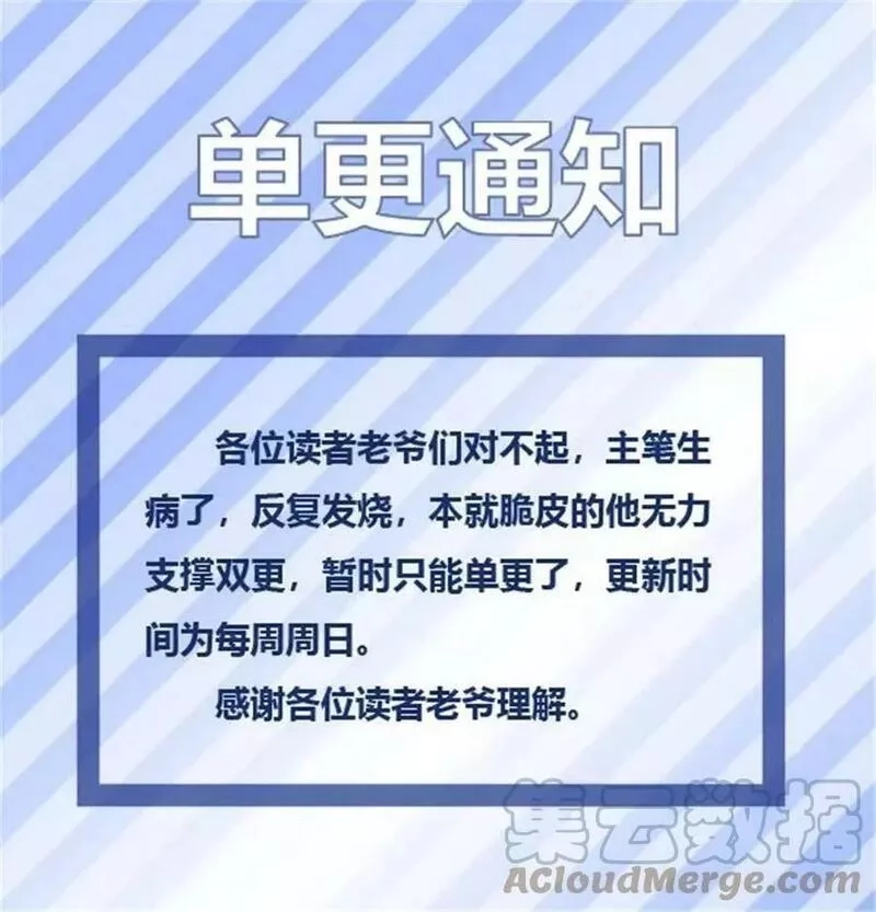 我的影子会挂机,单更通知,第1张