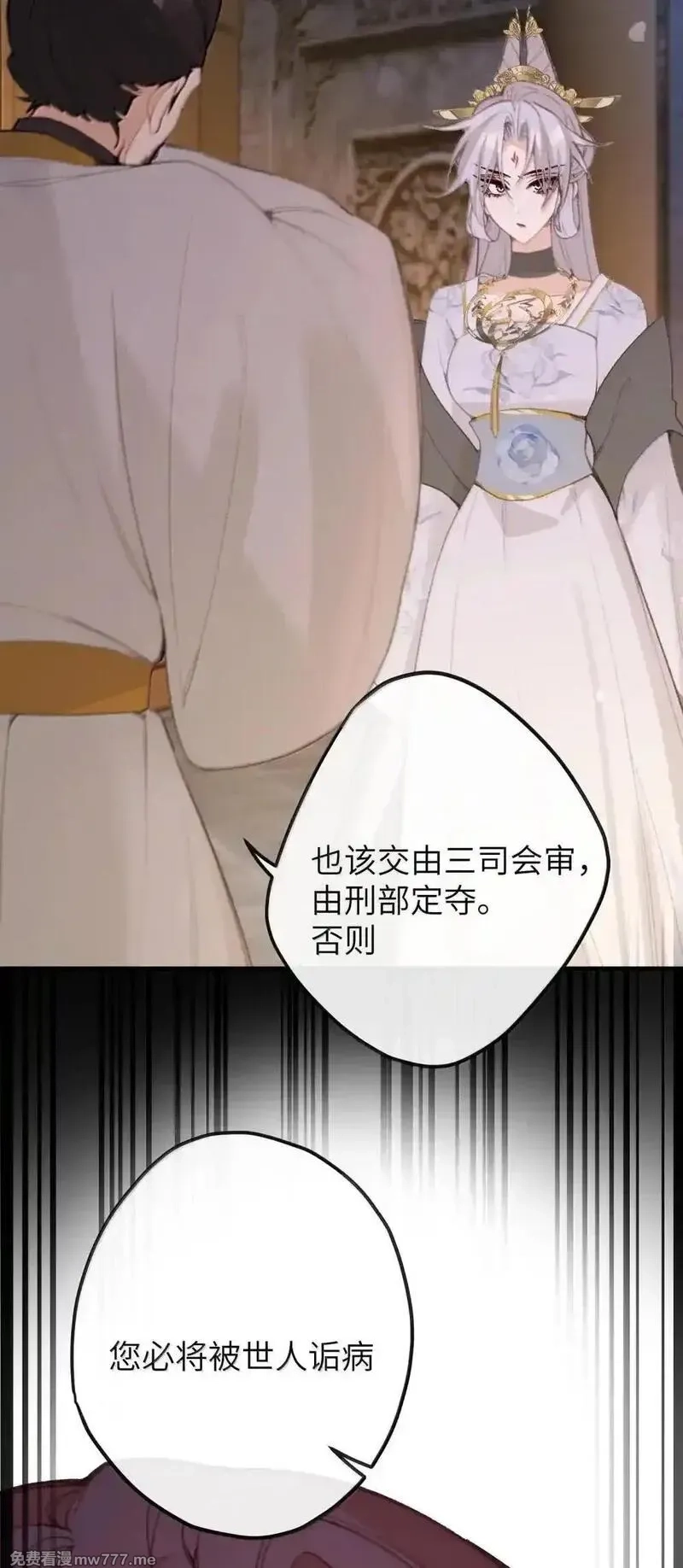 听说太后和太后是真的？！,069 做自己,第19张