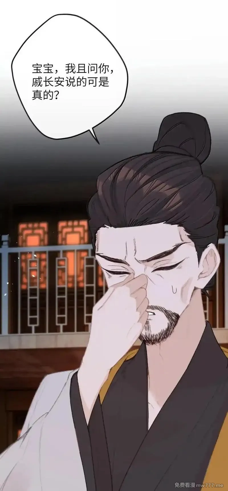听说太后和太后是真的？！,069 做自己,第41张