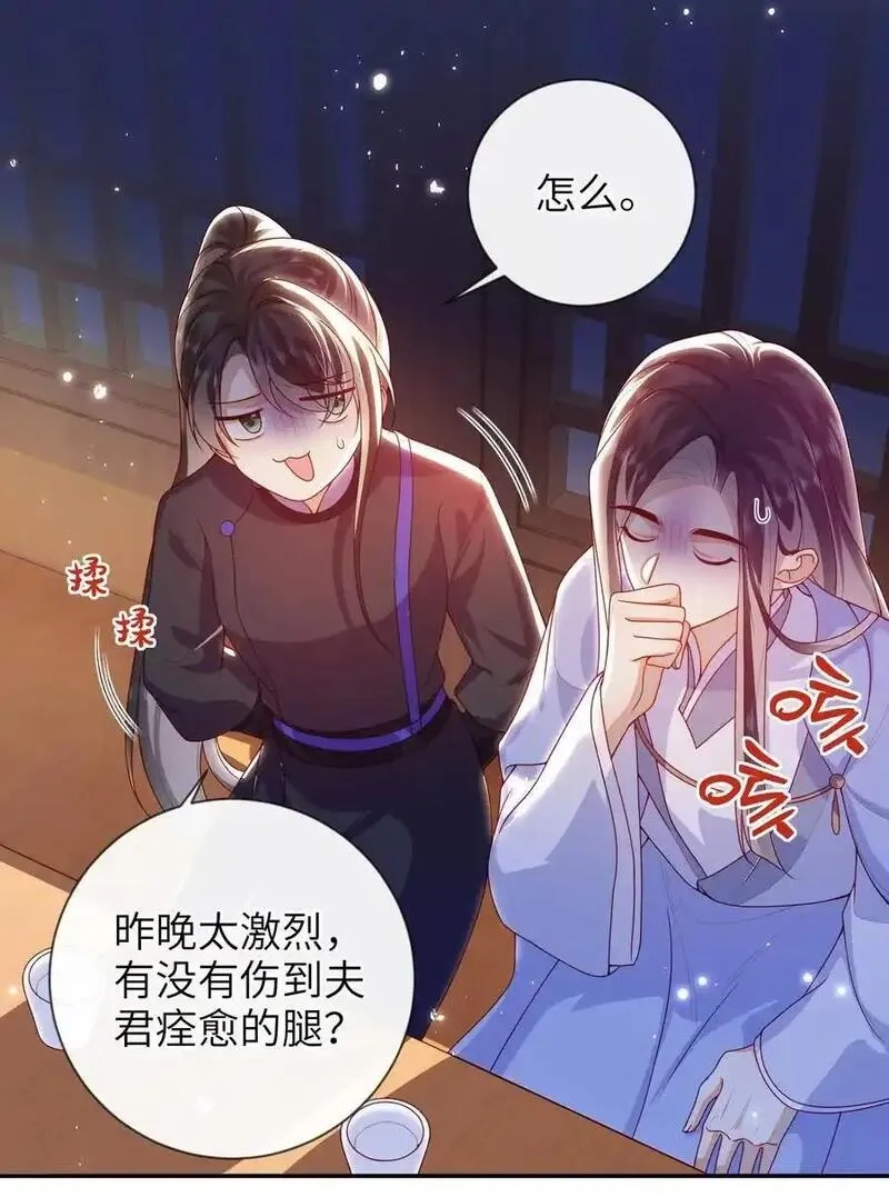 大佬要嫁盲夫君,081 爽死了,第10张