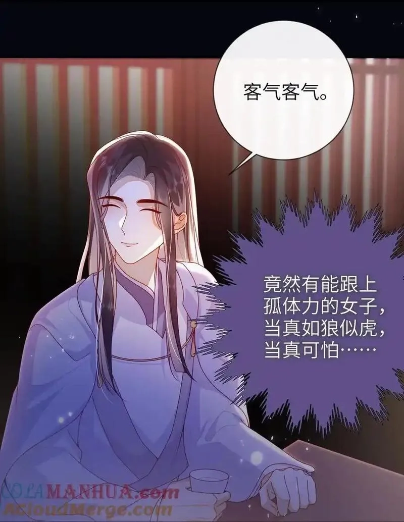大佬要嫁盲夫君,081 爽死了,第13张