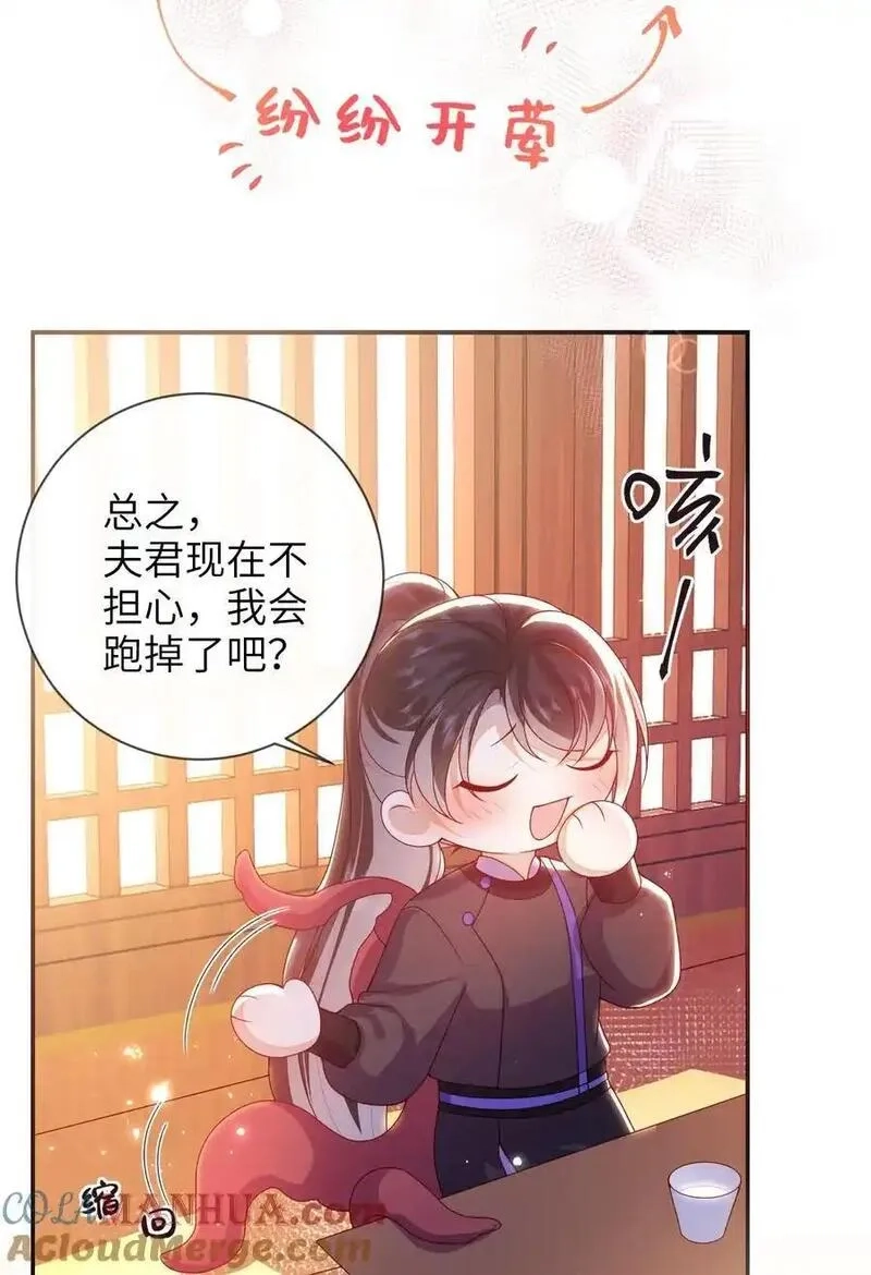 大佬要嫁盲夫君,081 爽死了,第15张