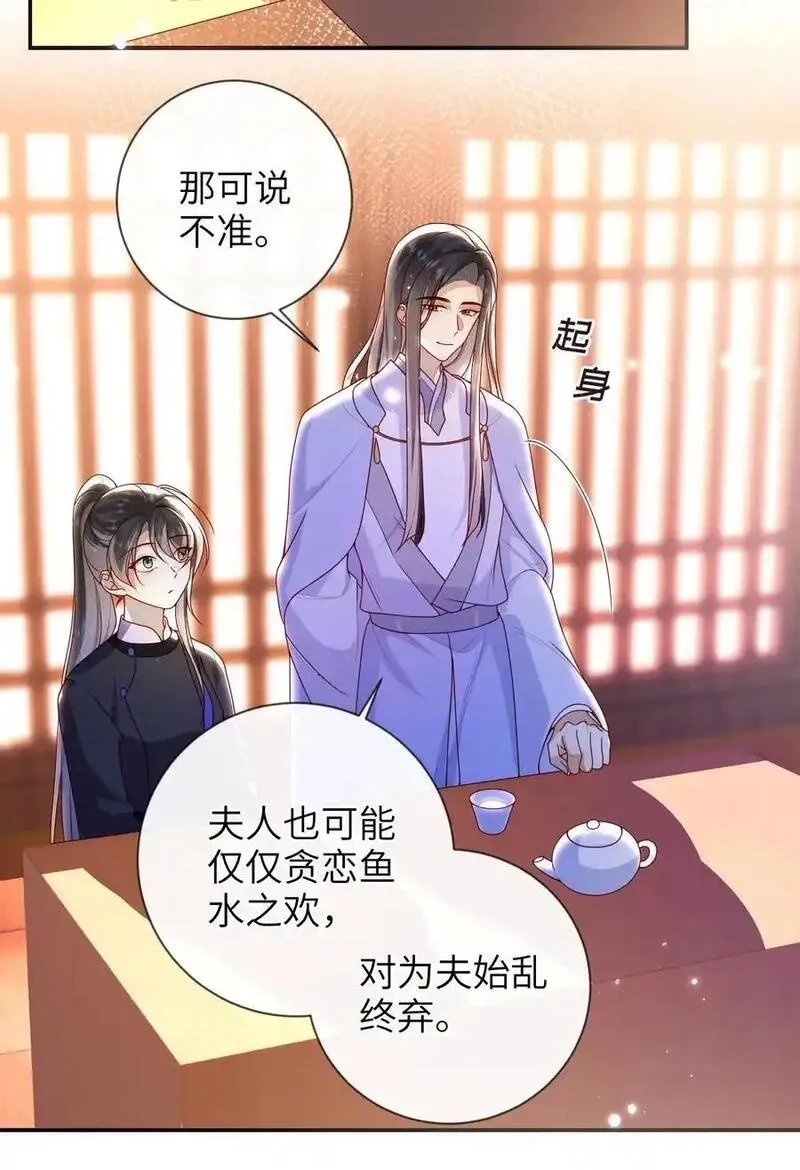 大佬要嫁盲夫君,081 爽死了,第16张