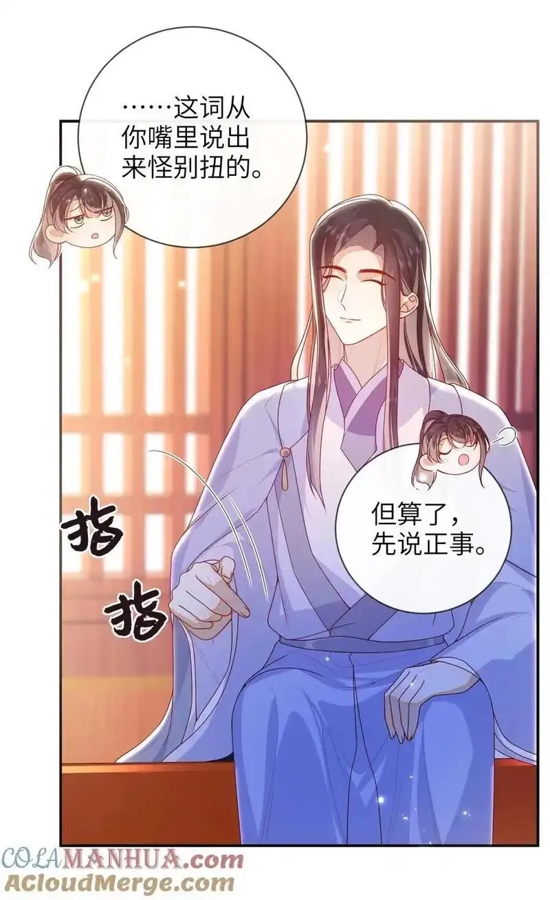 大佬要嫁盲夫君,081 爽死了,第17张
