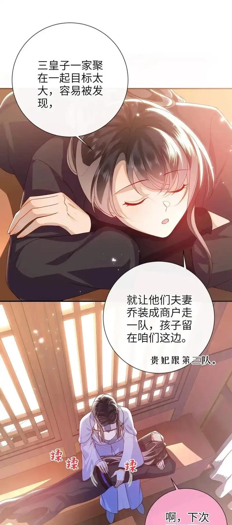 大佬要嫁盲夫君,081 爽死了,第18张
