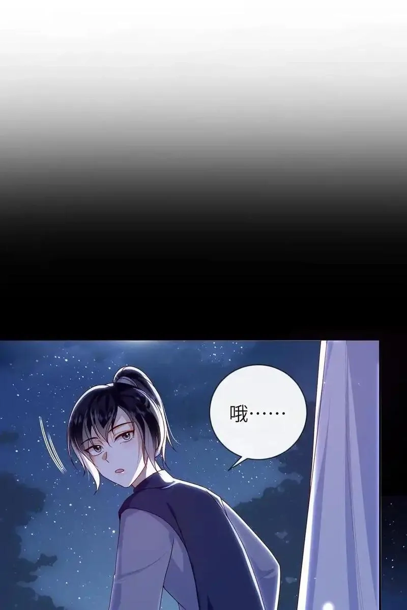 大佬要嫁盲夫君,081 爽死了,第2张