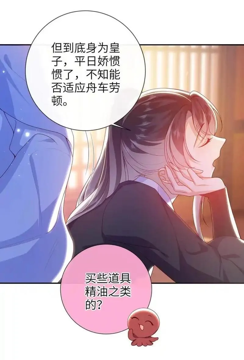 大佬要嫁盲夫君,081 爽死了,第20张