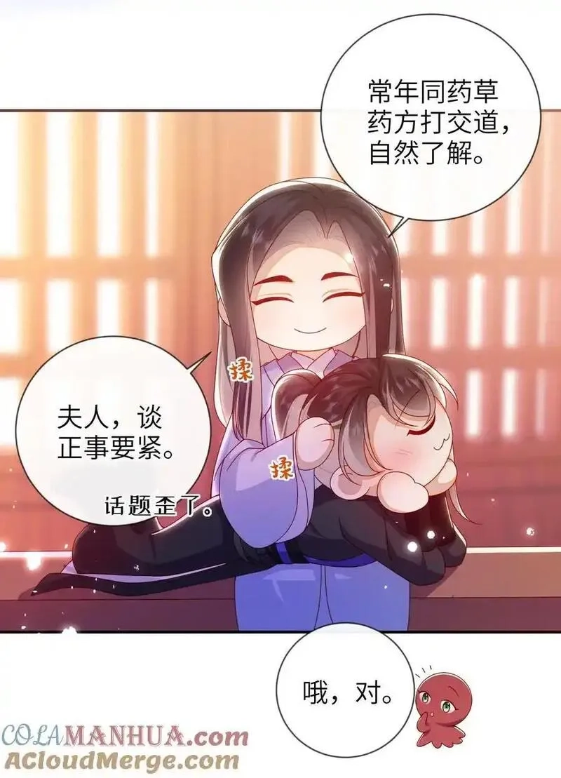 大佬要嫁盲夫君,081 爽死了,第23张