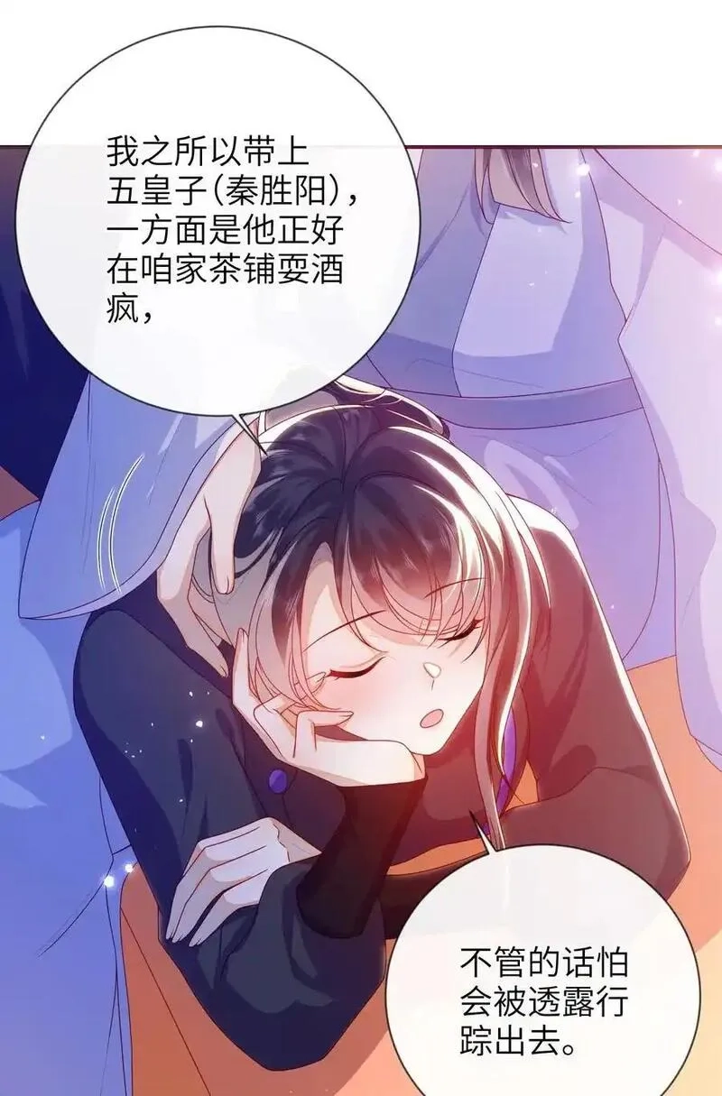 大佬要嫁盲夫君,081 爽死了,第24张