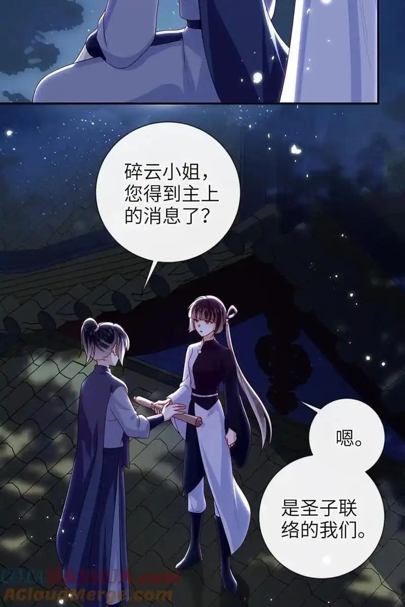 大佬要嫁盲夫君,081 爽死了,第3张