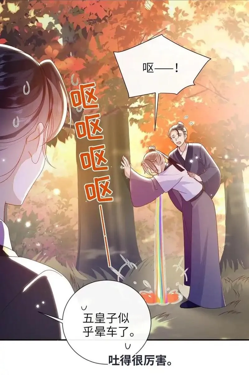 大佬要嫁盲夫君,081 爽死了,第30张