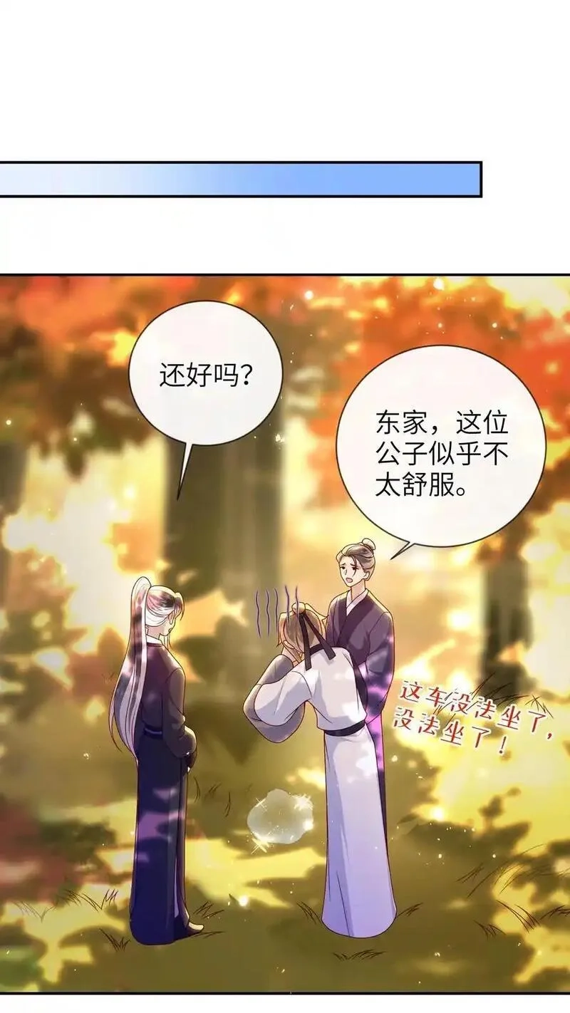 大佬要嫁盲夫君,081 爽死了,第32张