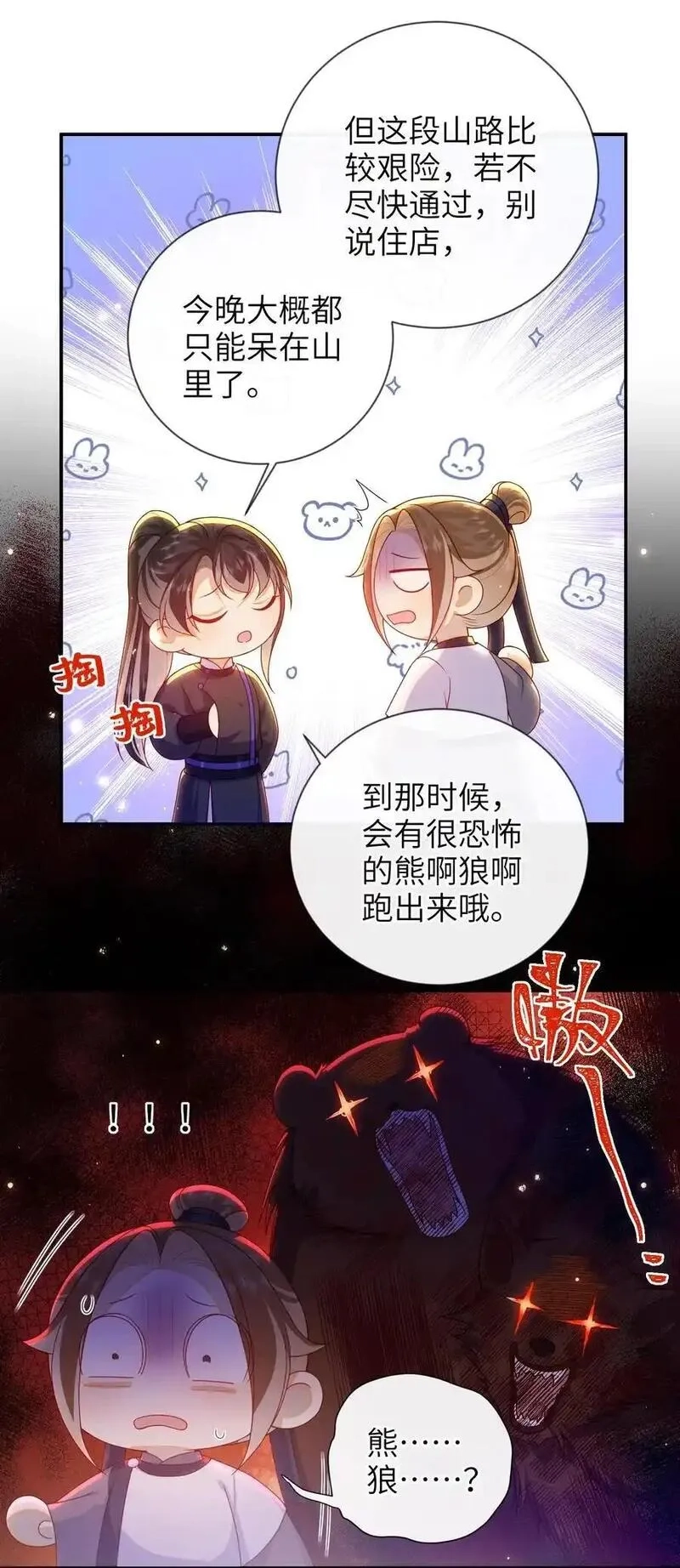 大佬要嫁盲夫君,081 爽死了,第34张