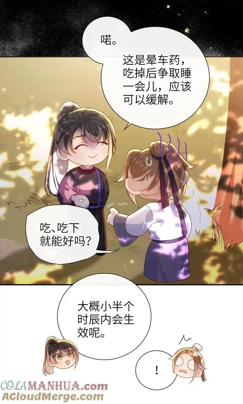 大佬要嫁盲夫君,081 爽死了,第35张