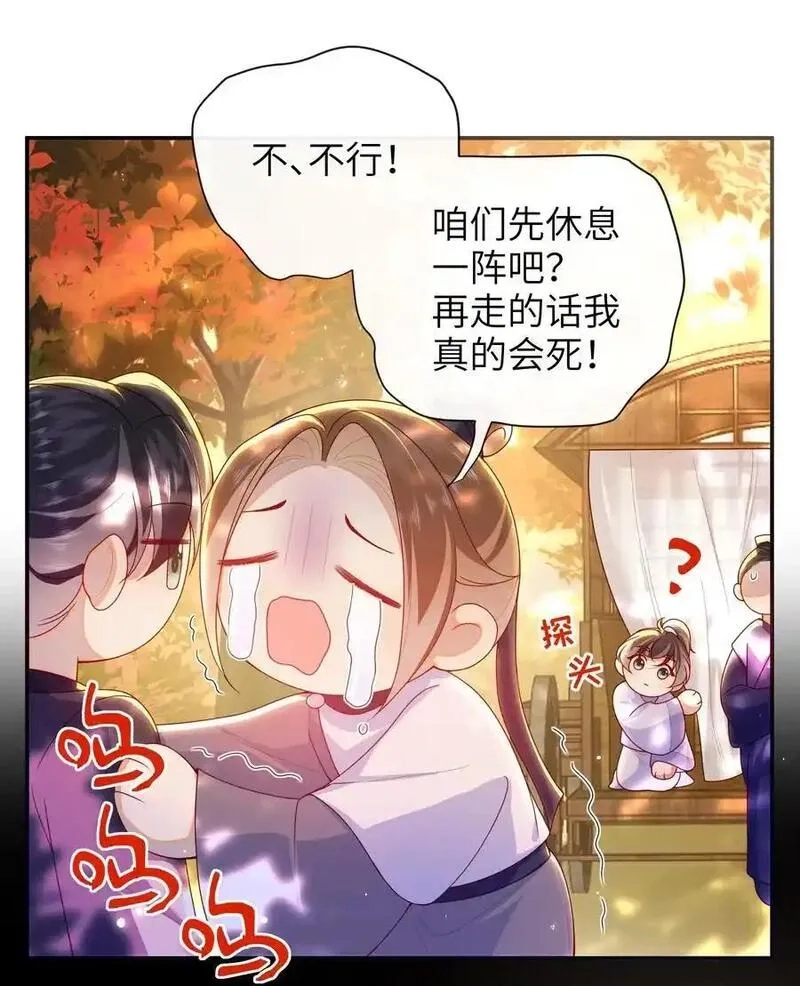 大佬要嫁盲夫君,081 爽死了,第36张