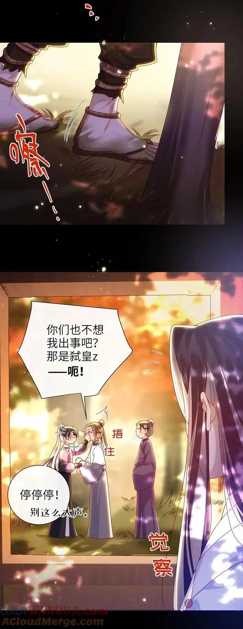 大佬要嫁盲夫君,081 爽死了,第37张