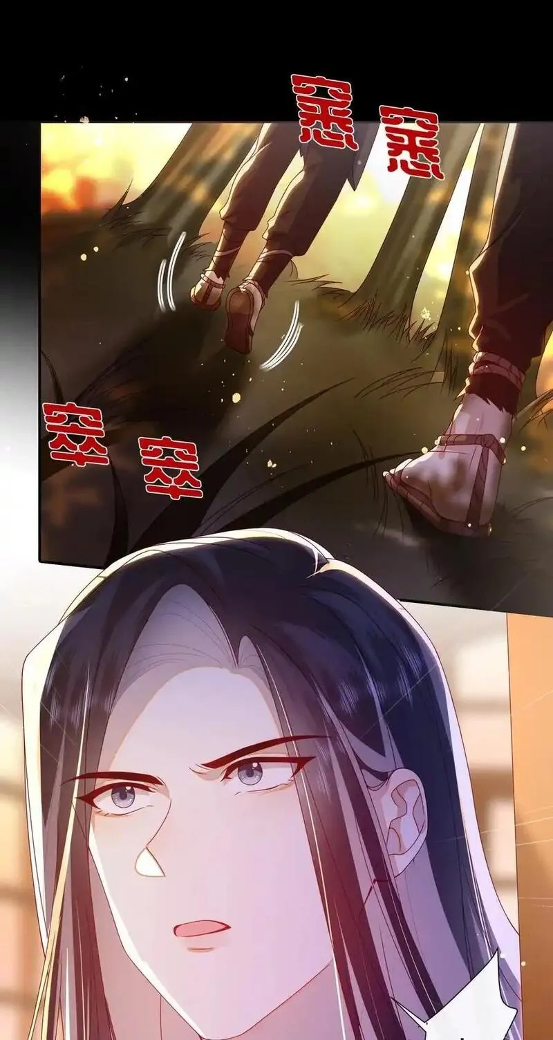大佬要嫁盲夫君,081 爽死了,第38张