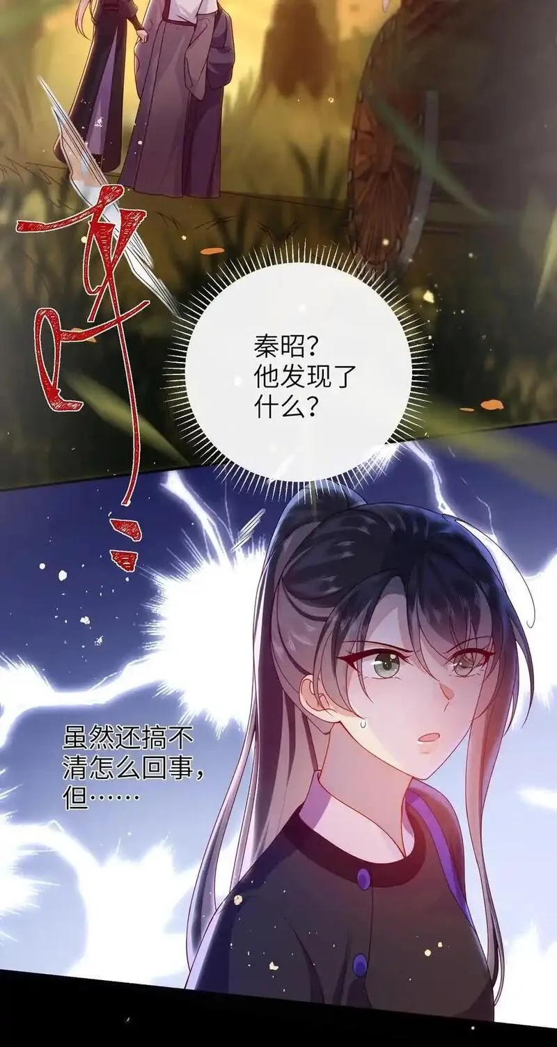 大佬要嫁盲夫君,081 爽死了,第40张