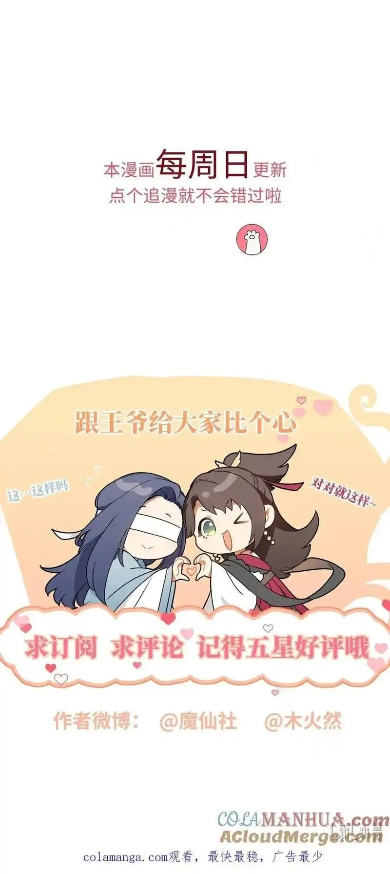 大佬要嫁盲夫君,081 爽死了,第43张