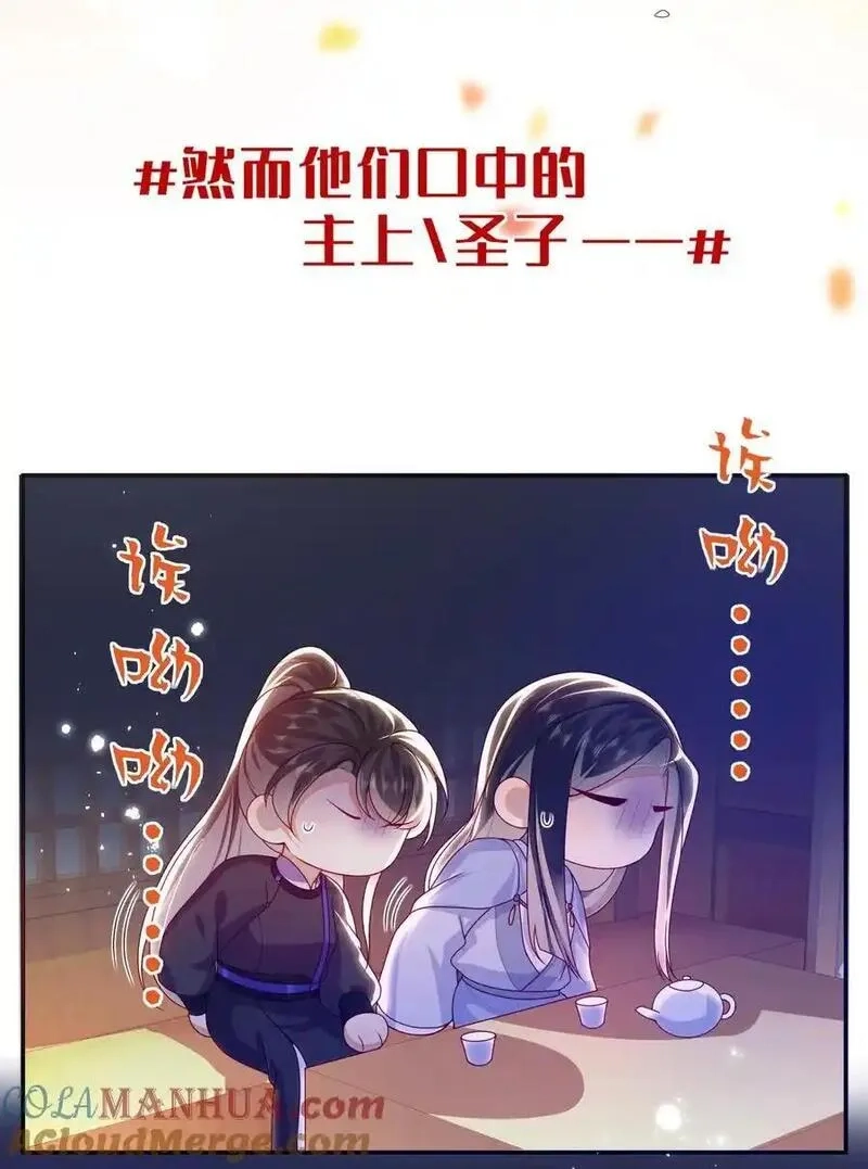 大佬要嫁盲夫君,081 爽死了,第9张
