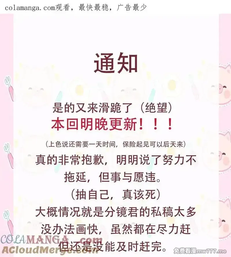 大佬要嫁盲夫君,93.1 明天更新对不起啊啊啊啊,第1张