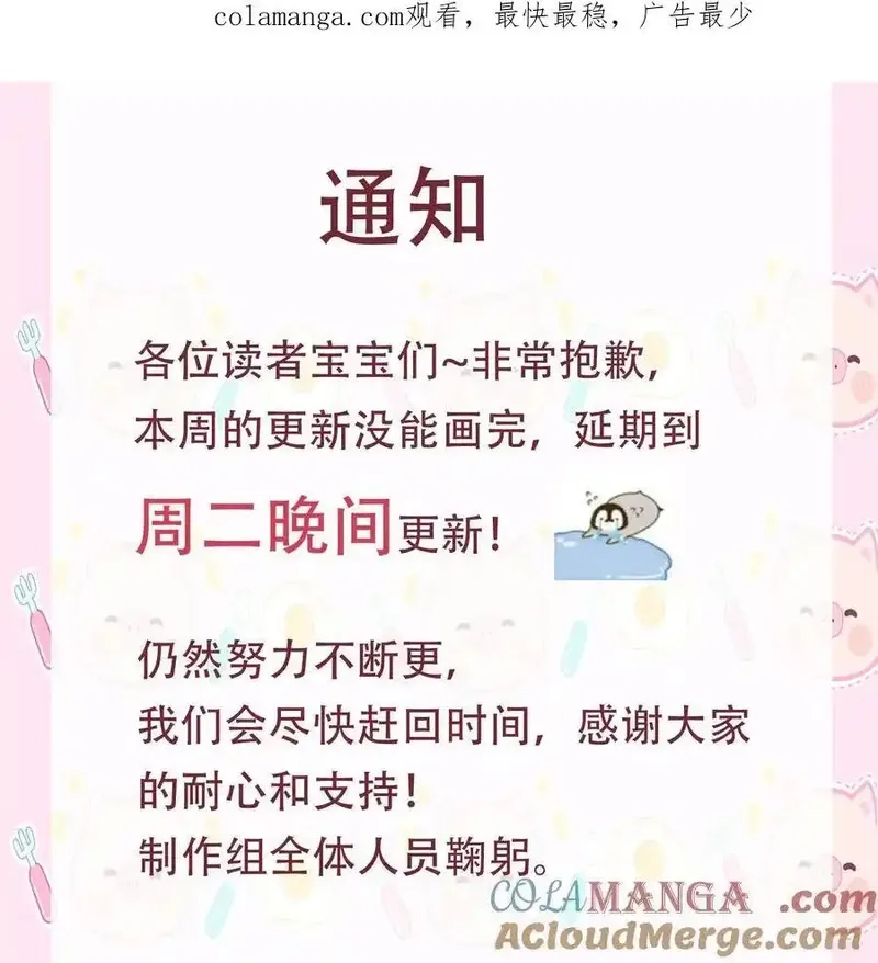 大佬要嫁盲夫君,89.1 请假条,第1张