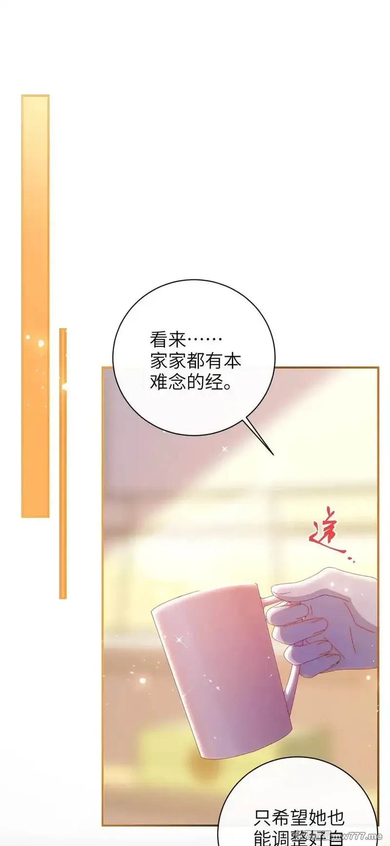 大佬要嫁盲夫君,95 正片完结还有番外,第48张