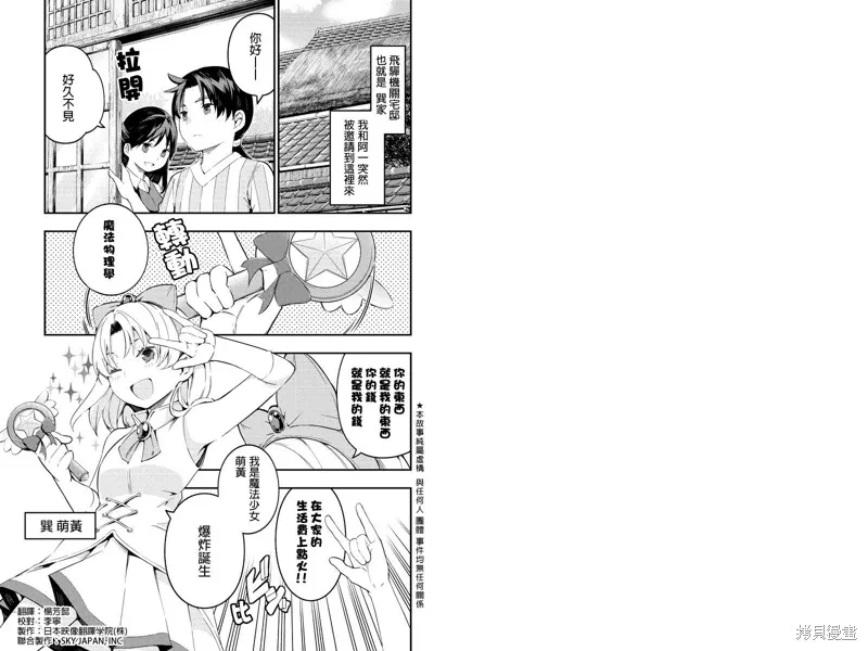 金田一少年之小旅行,第09话,第1张