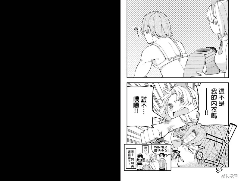 金田一少年之小旅行,第09话,第6张