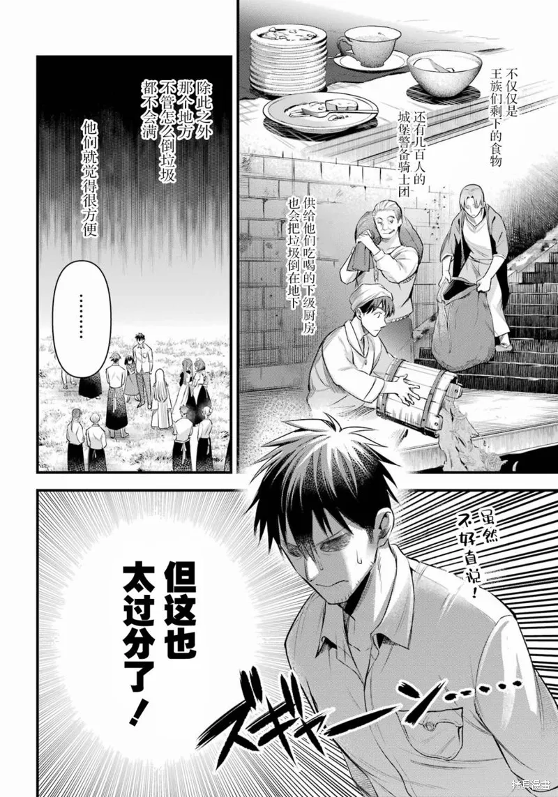 中年男的异世界网购生活,第46话,第15张